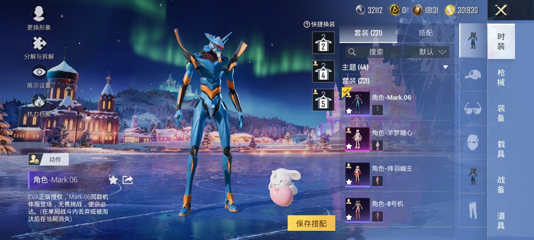 HPCMW3430153和平精英账号详情图8 HPCMW3430153和平精英账号详情图8