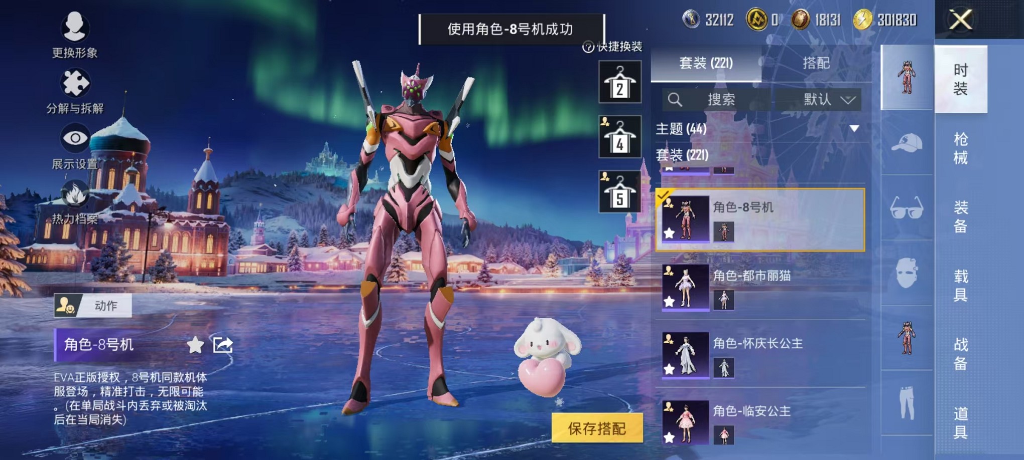 HPCMW3430153和平精英账号详情图9 HPCMW3430153和平精英账号详情图9