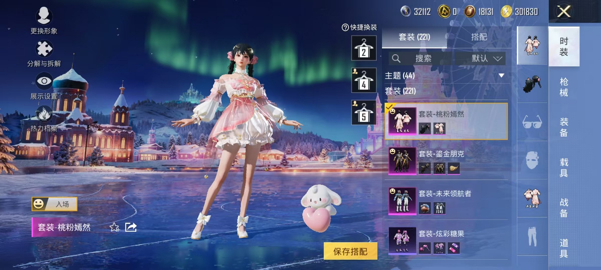 HPCMW3430153和平精英账号详情图10 HPCMW3430153和平精英账号详情图10