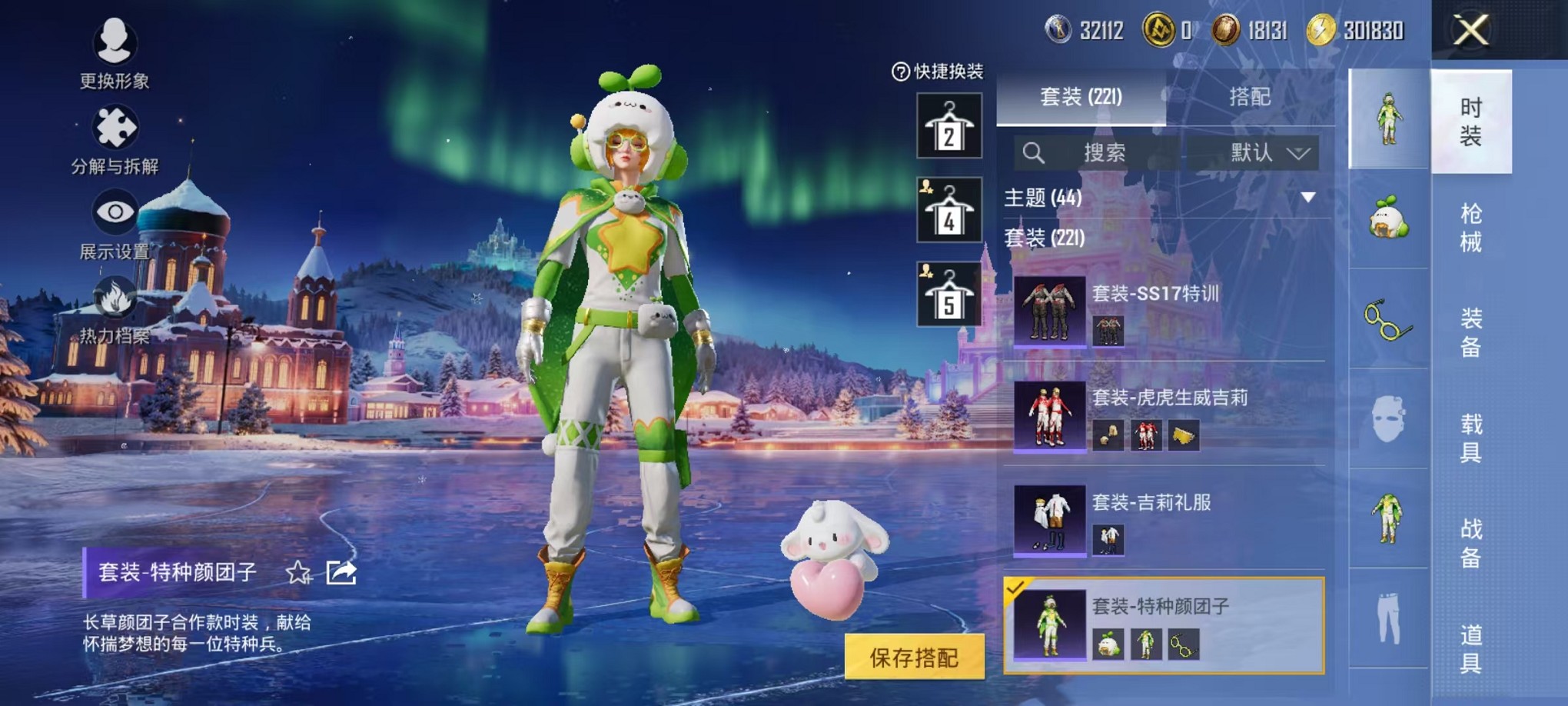 HPCMW3430153和平精英账号详情图11 HPCMW3430153和平精英账号详情图11