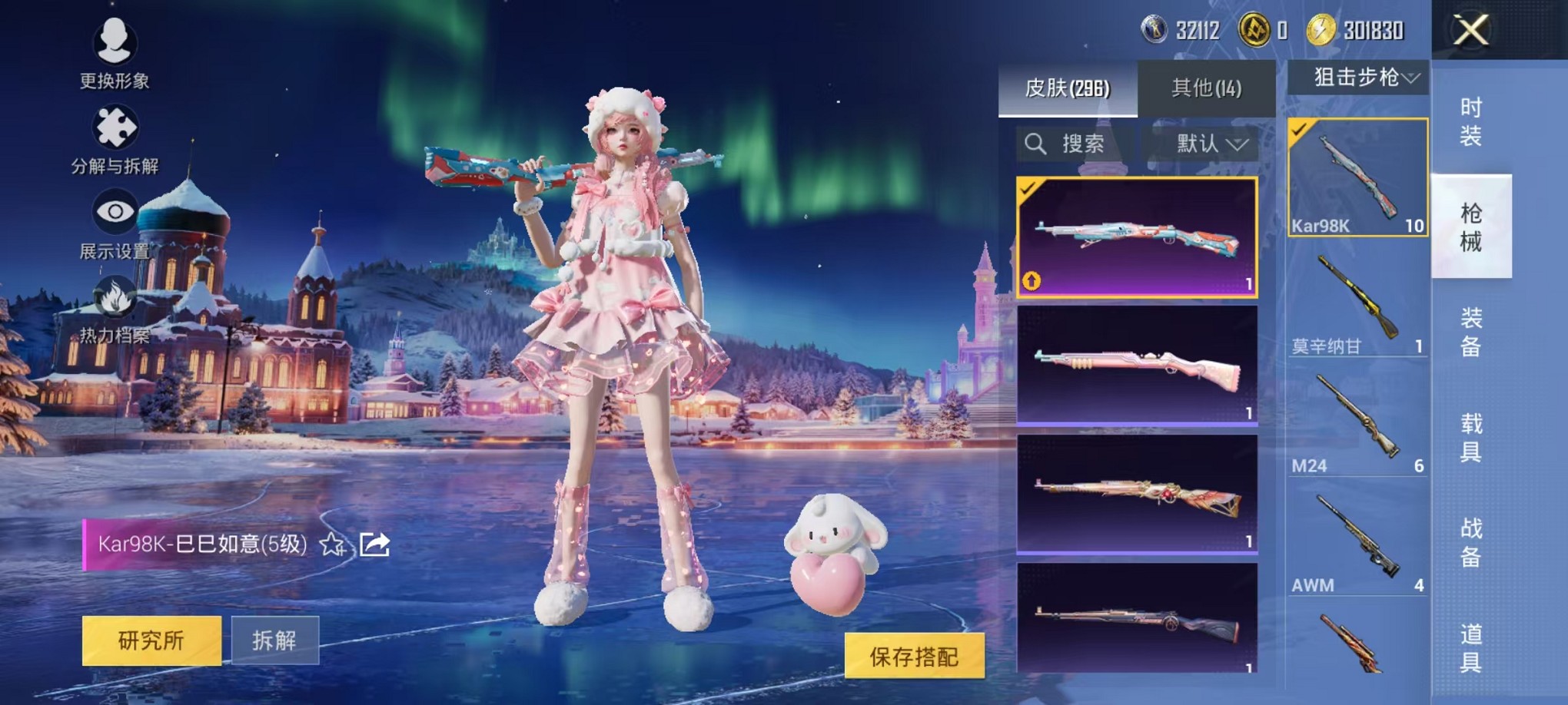 HPCMW3430153和平精英账号详情图13 HPCMW3430153和平精英账号详情图13