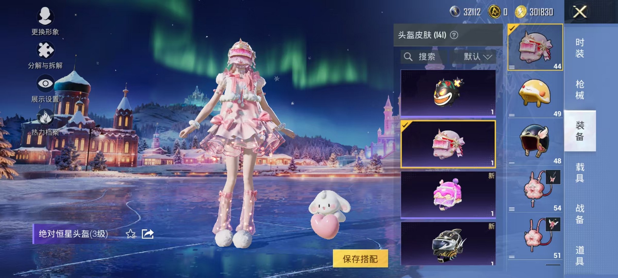 HPCMW3430153和平精英账号详情图14 HPCMW3430153和平精英账号详情图14