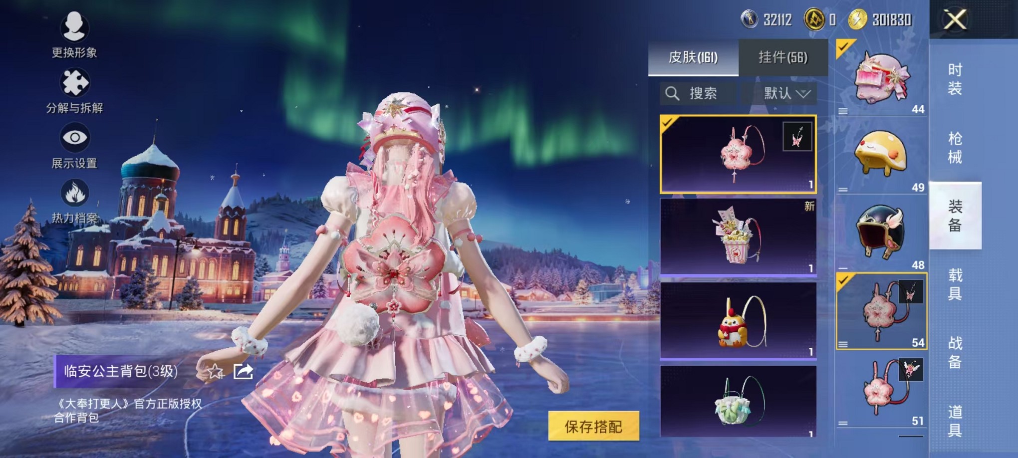 HPCMW3430153和平精英账号详情图15 HPCMW3430153和平精英账号详情图15