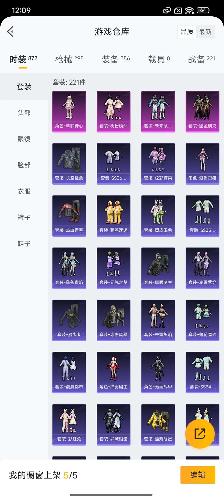 HPCMW3430153和平精英账号详情图18 HPCMW3430153和平精英账号详情图18