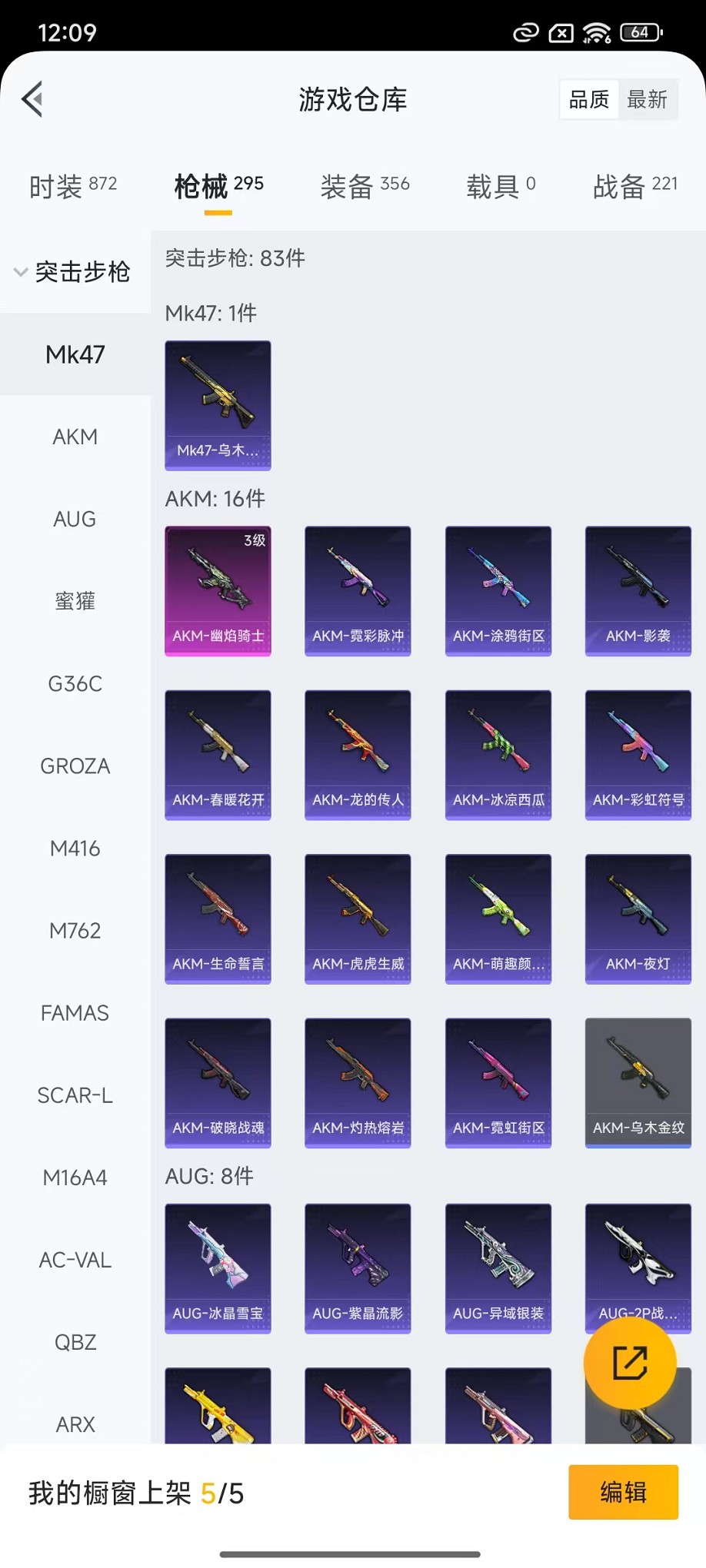 HPCMW3430153和平精英账号详情图19 HPCMW3430153和平精英账号详情图19