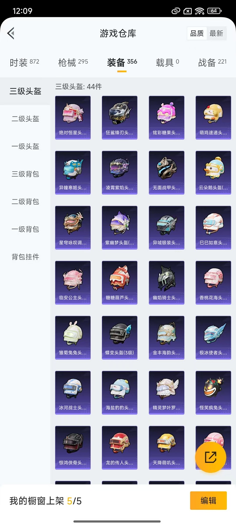 HPCMW3430153和平精英账号详情图20 HPCMW3430153和平精英账号详情图20