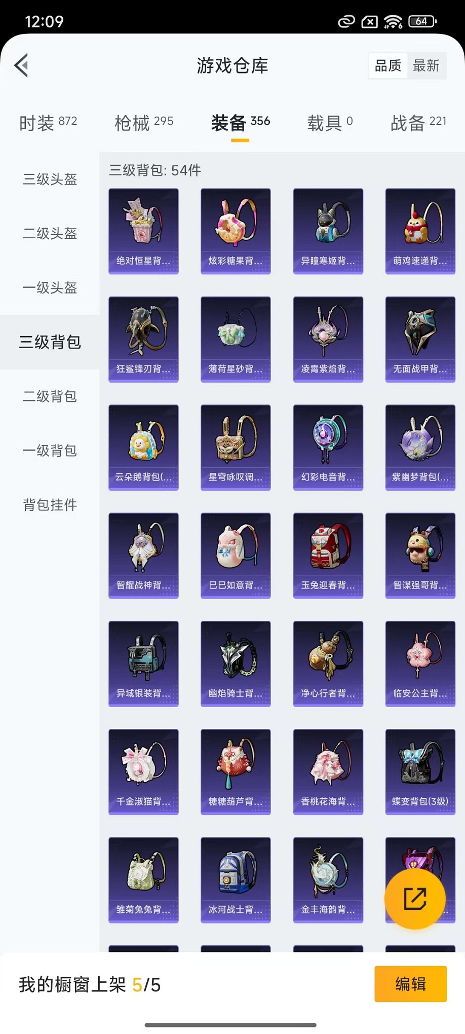 HPCMW3430153和平精英账号详情图21 HPCMW3430153和平精英账号详情图21