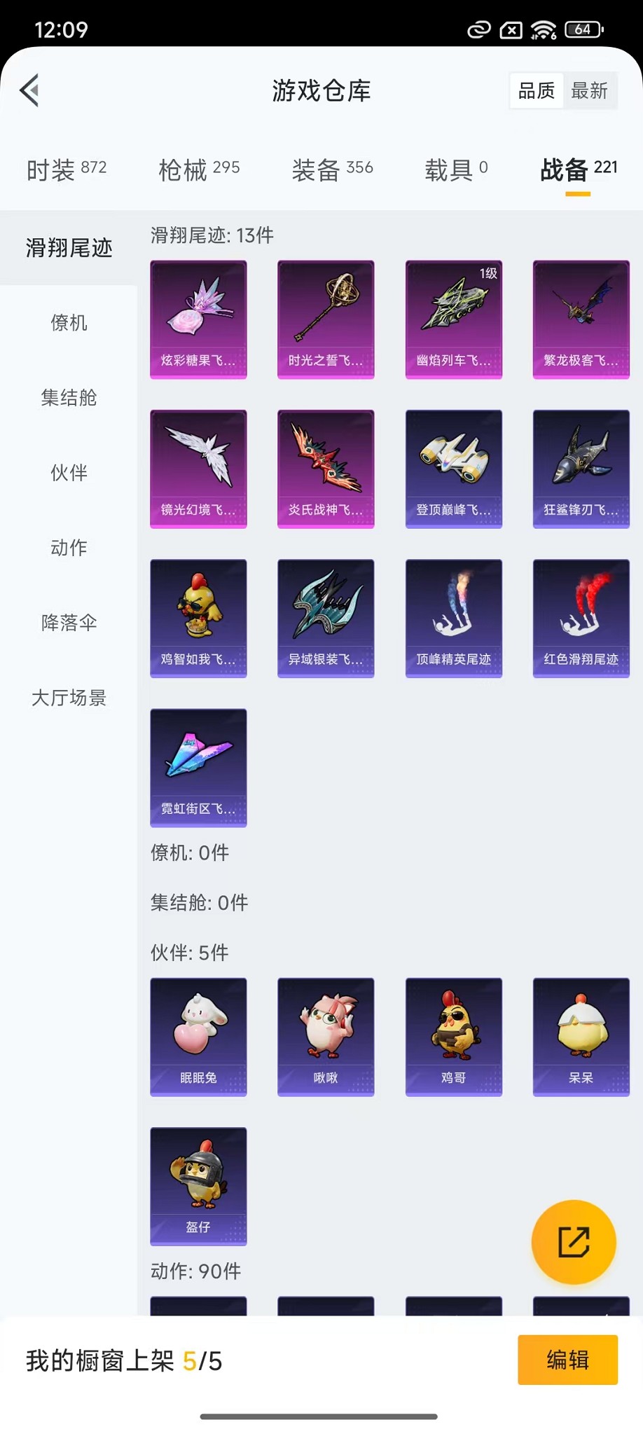 HPCMW3430153和平精英账号详情图22 HPCMW3430153和平精英账号详情图22