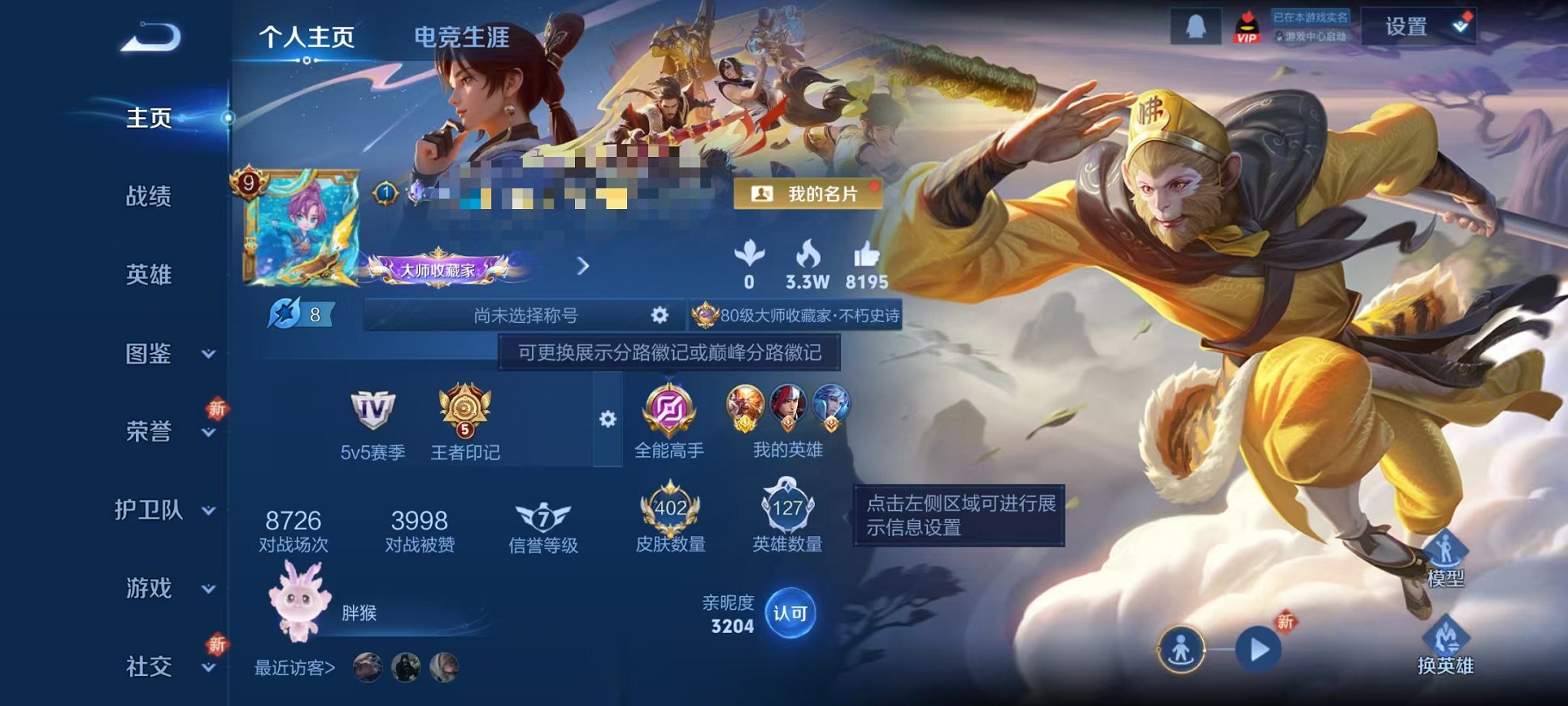 王者荣耀账号安卓QQ127英雄-402皮肤-【V9 402皮肤2典藏1星元37传说1金标1天幕 可秒换绑】安卓Q-127