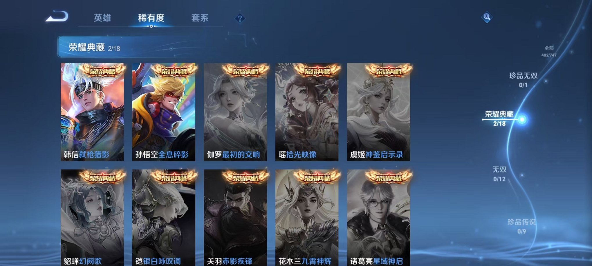 WZCMW3430926王者荣耀账号详情图5 WZCMW3430926王者荣耀账号详情图5