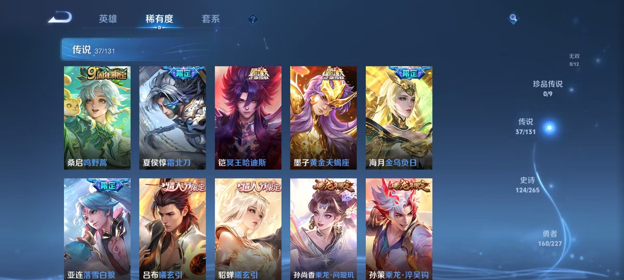 WZCMW3430926王者荣耀账号详情图6 WZCMW3430926王者荣耀账号详情图6