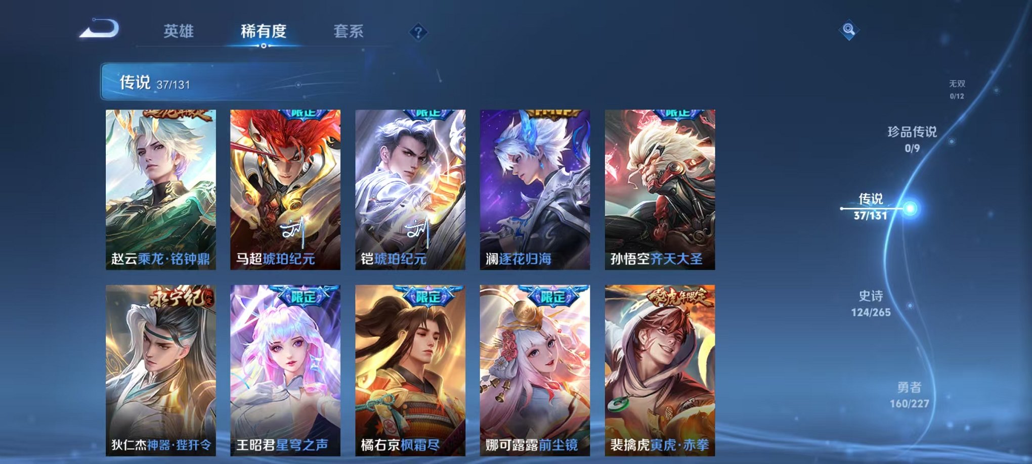 WZCMW3430926王者荣耀账号详情图7 WZCMW3430926王者荣耀账号详情图7