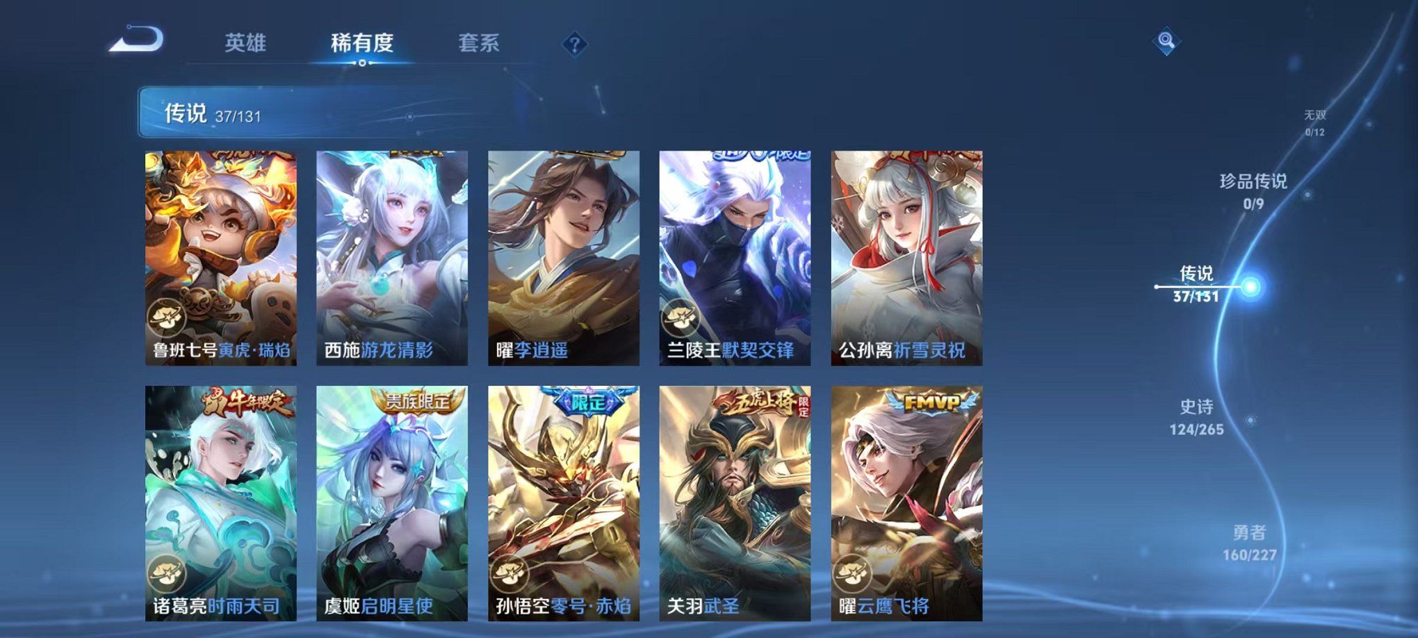 WZCMW3430926王者荣耀账号详情图8 WZCMW3430926王者荣耀账号详情图8