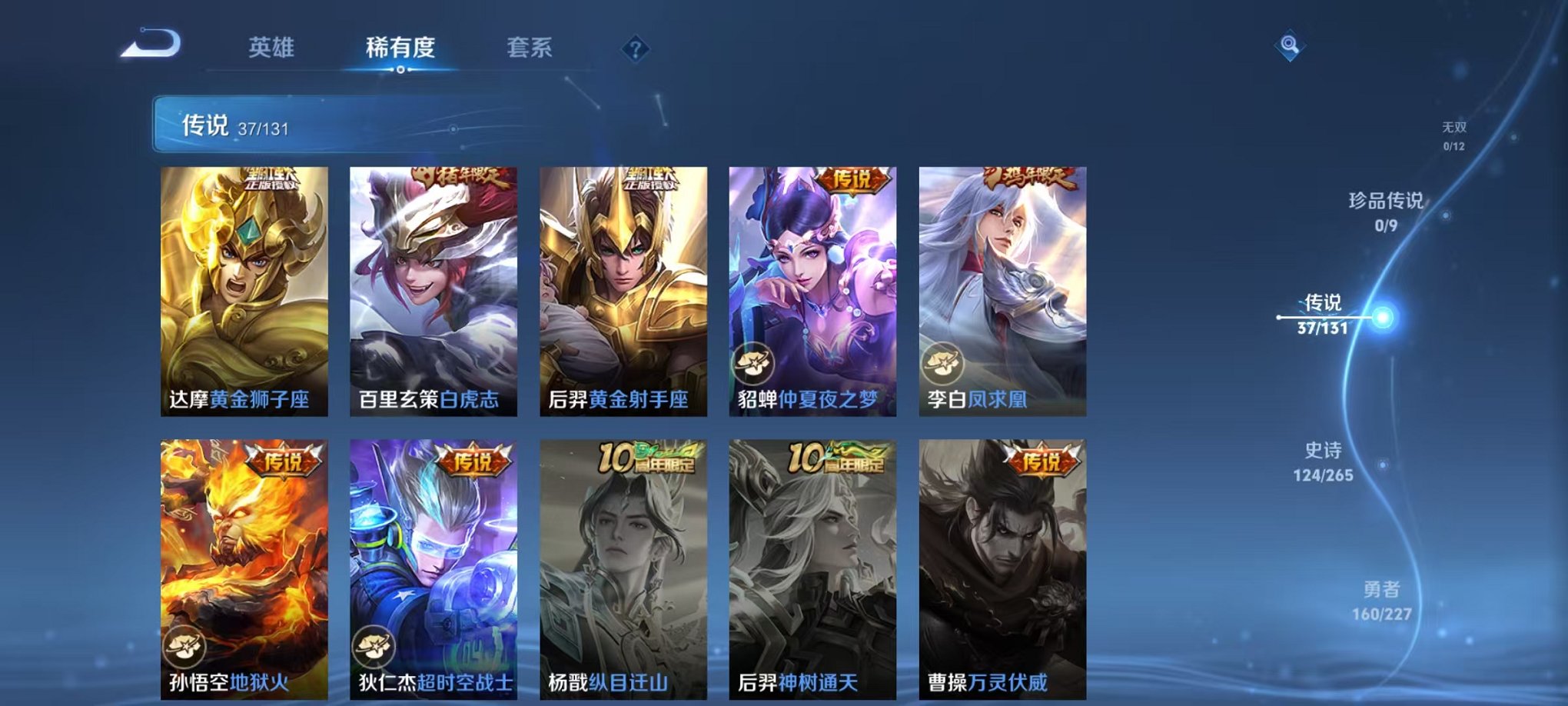 WZCMW3430926王者荣耀账号详情图9 WZCMW3430926王者荣耀账号详情图9