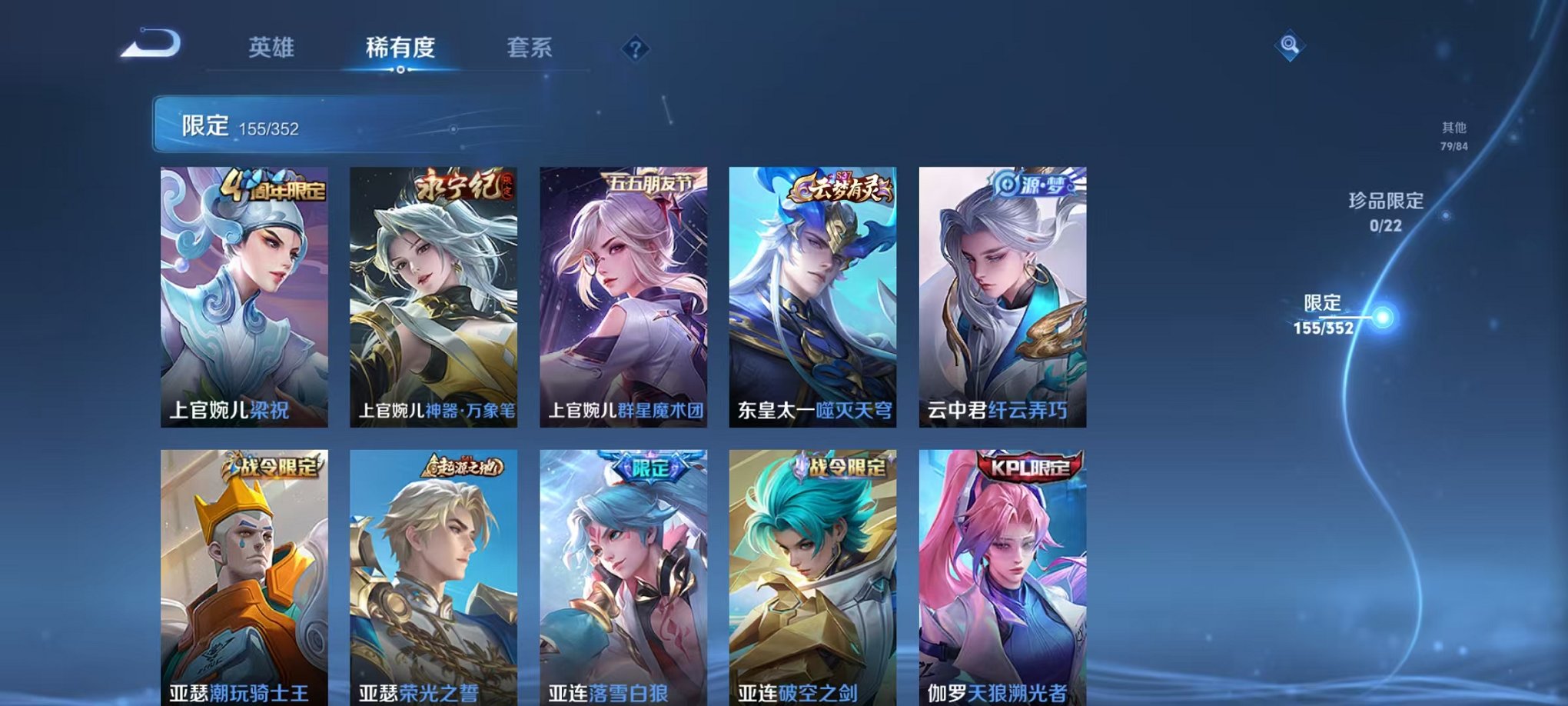 WZCMW3430926王者荣耀账号详情图10 WZCMW3430926王者荣耀账号详情图10