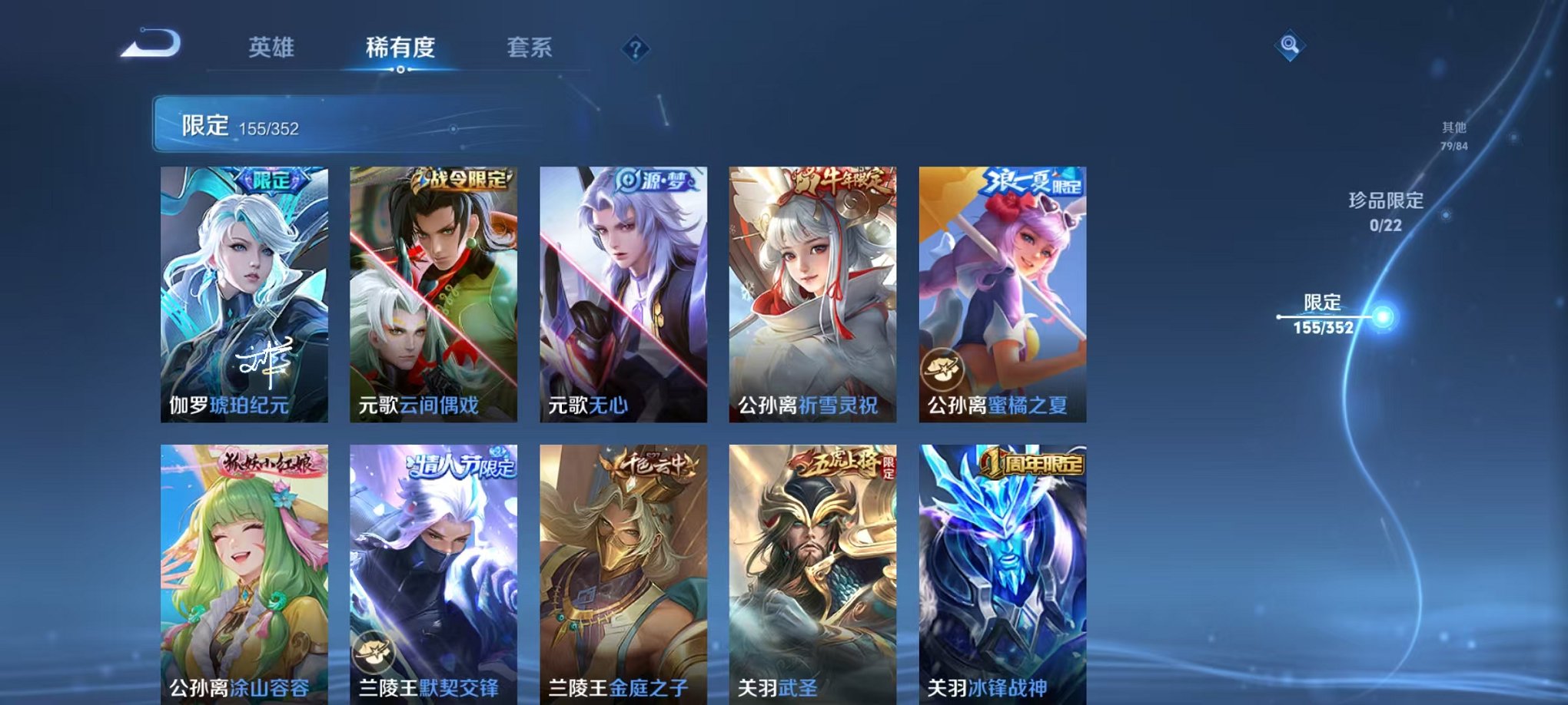 WZCMW3430926王者荣耀账号详情图11 WZCMW3430926王者荣耀账号详情图11