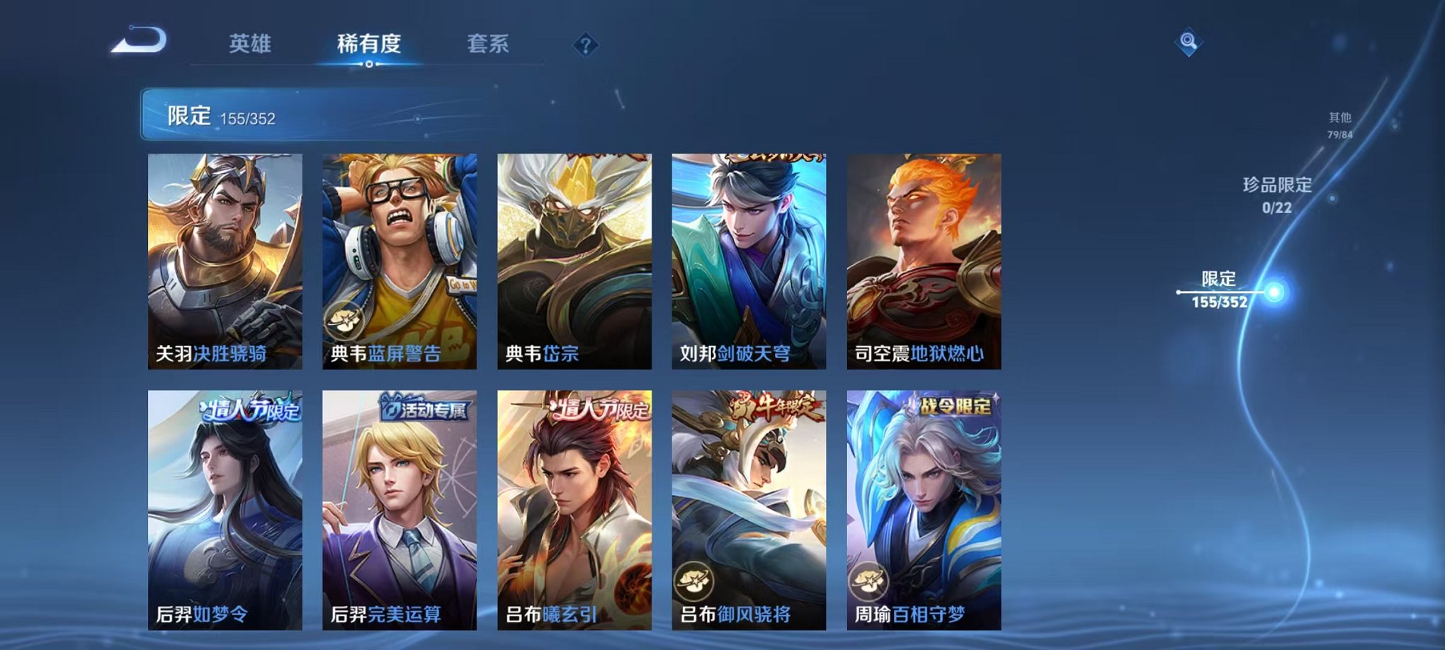 WZCMW3430926王者荣耀账号详情图12 WZCMW3430926王者荣耀账号详情图12