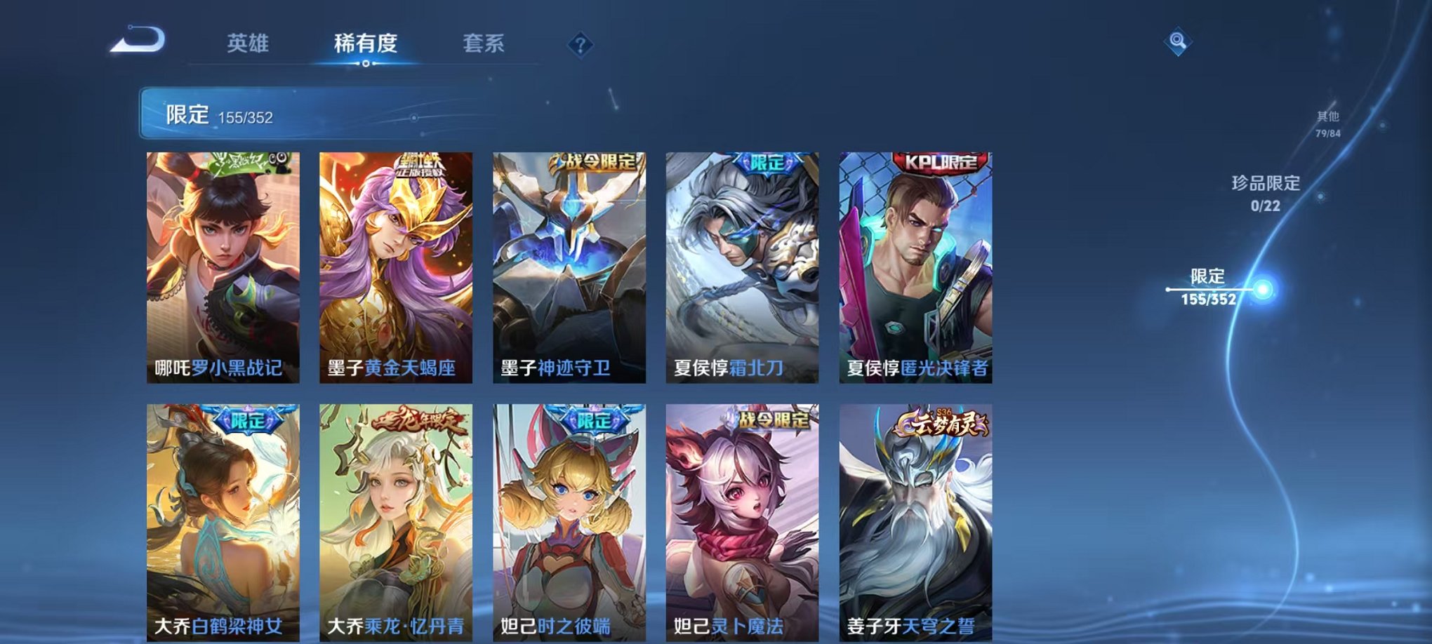 WZCMW3430926王者荣耀账号详情图13 WZCMW3430926王者荣耀账号详情图13