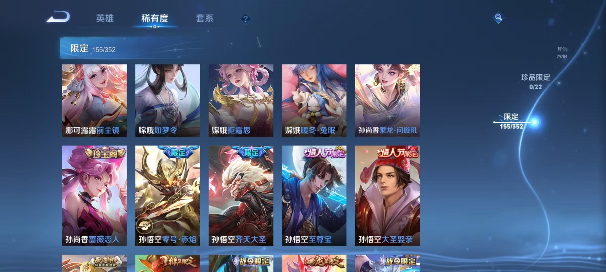 WZCMW3430926王者荣耀账号详情图14 WZCMW3430926王者荣耀账号详情图14