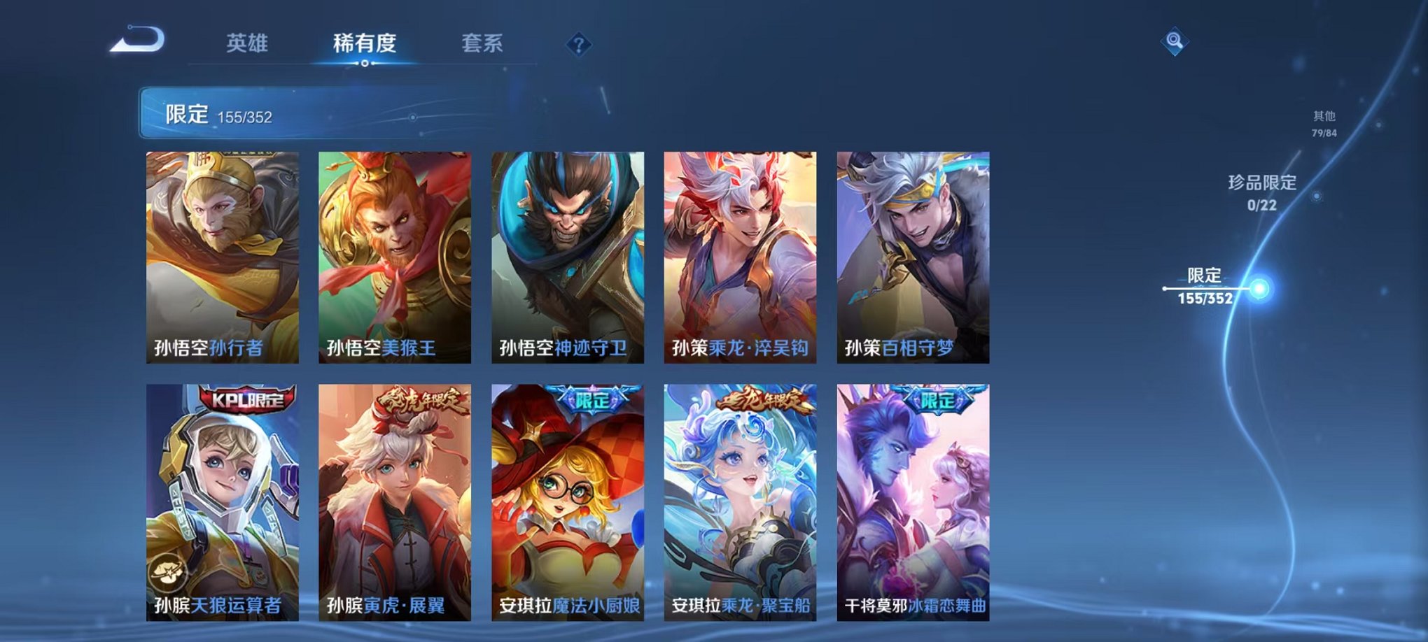 WZCMW3430926王者荣耀账号详情图15 WZCMW3430926王者荣耀账号详情图15