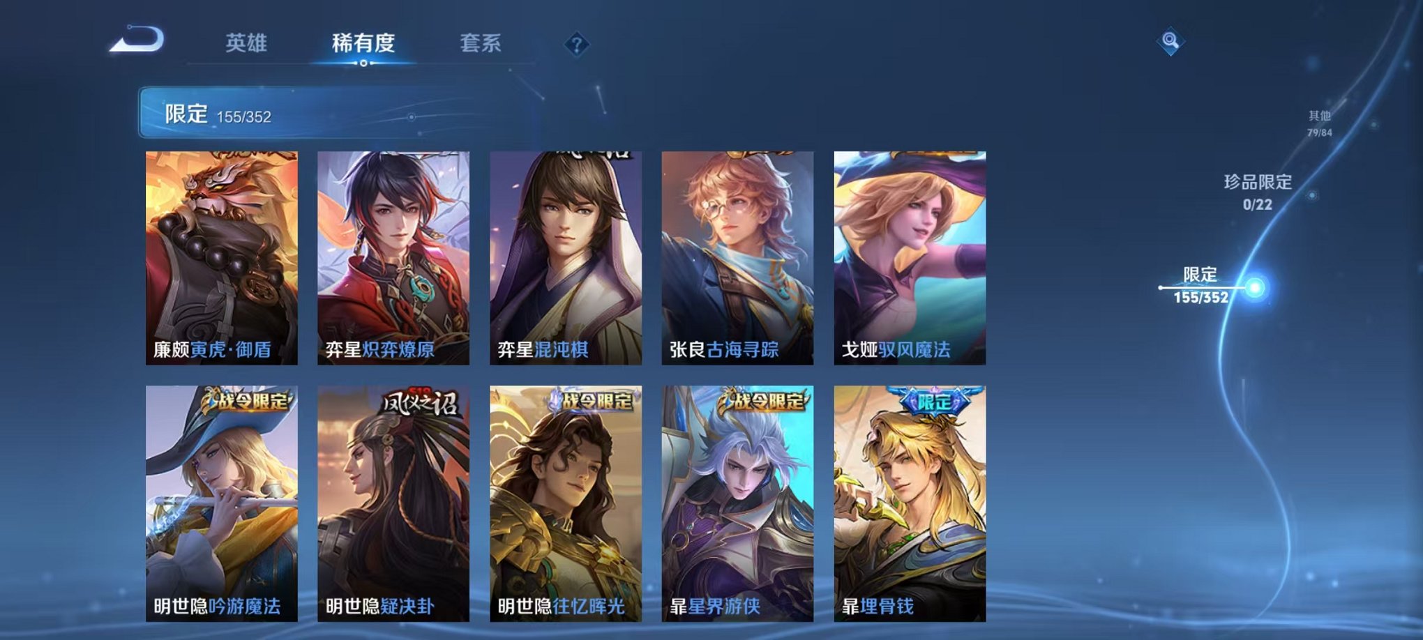 WZCMW3430926王者荣耀账号详情图16 WZCMW3430926王者荣耀账号详情图16