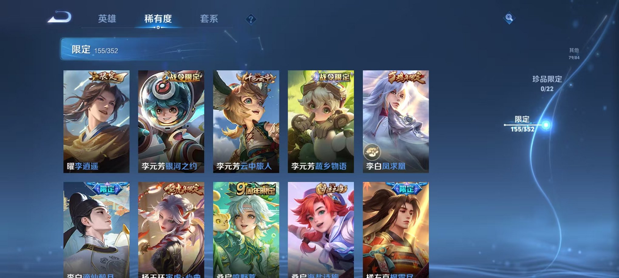 WZCMW3430926王者荣耀账号详情图17 WZCMW3430926王者荣耀账号详情图17