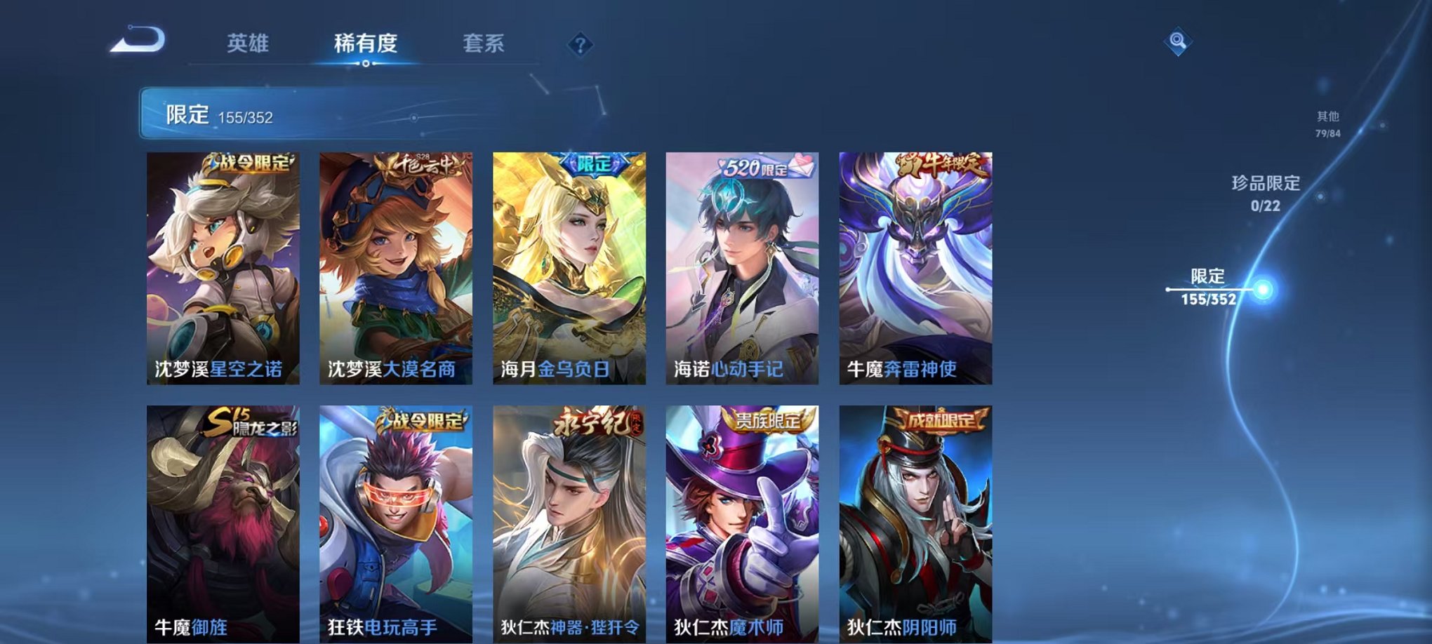 WZCMW3430926王者荣耀账号详情图18 WZCMW3430926王者荣耀账号详情图18