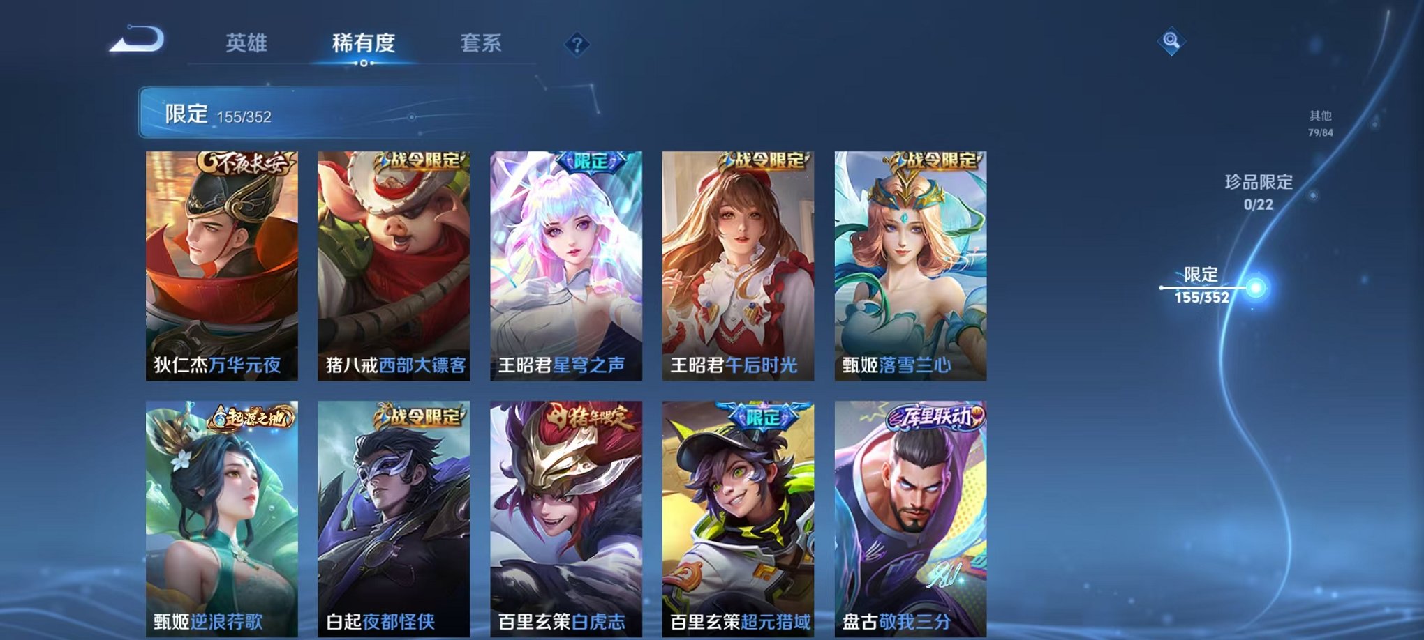 WZCMW3430926王者荣耀账号详情图19 WZCMW3430926王者荣耀账号详情图19