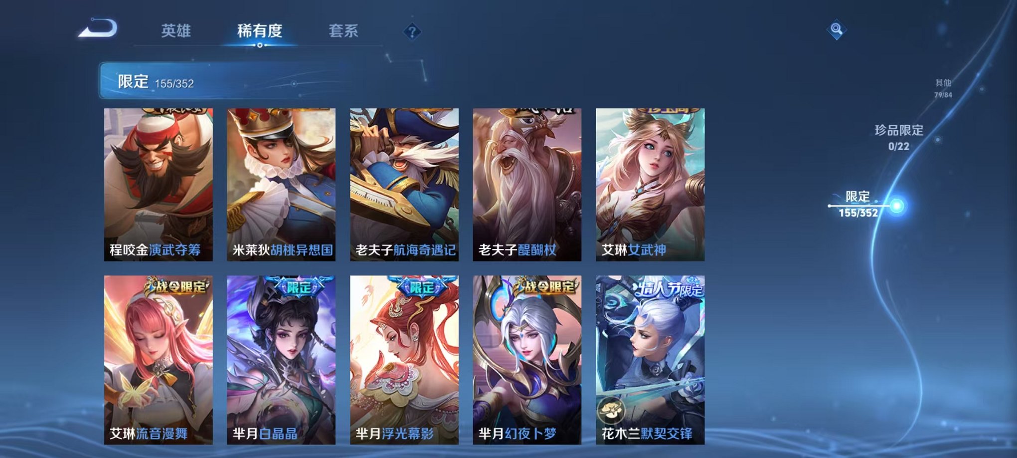 WZCMW3430926王者荣耀账号详情图20 WZCMW3430926王者荣耀账号详情图20