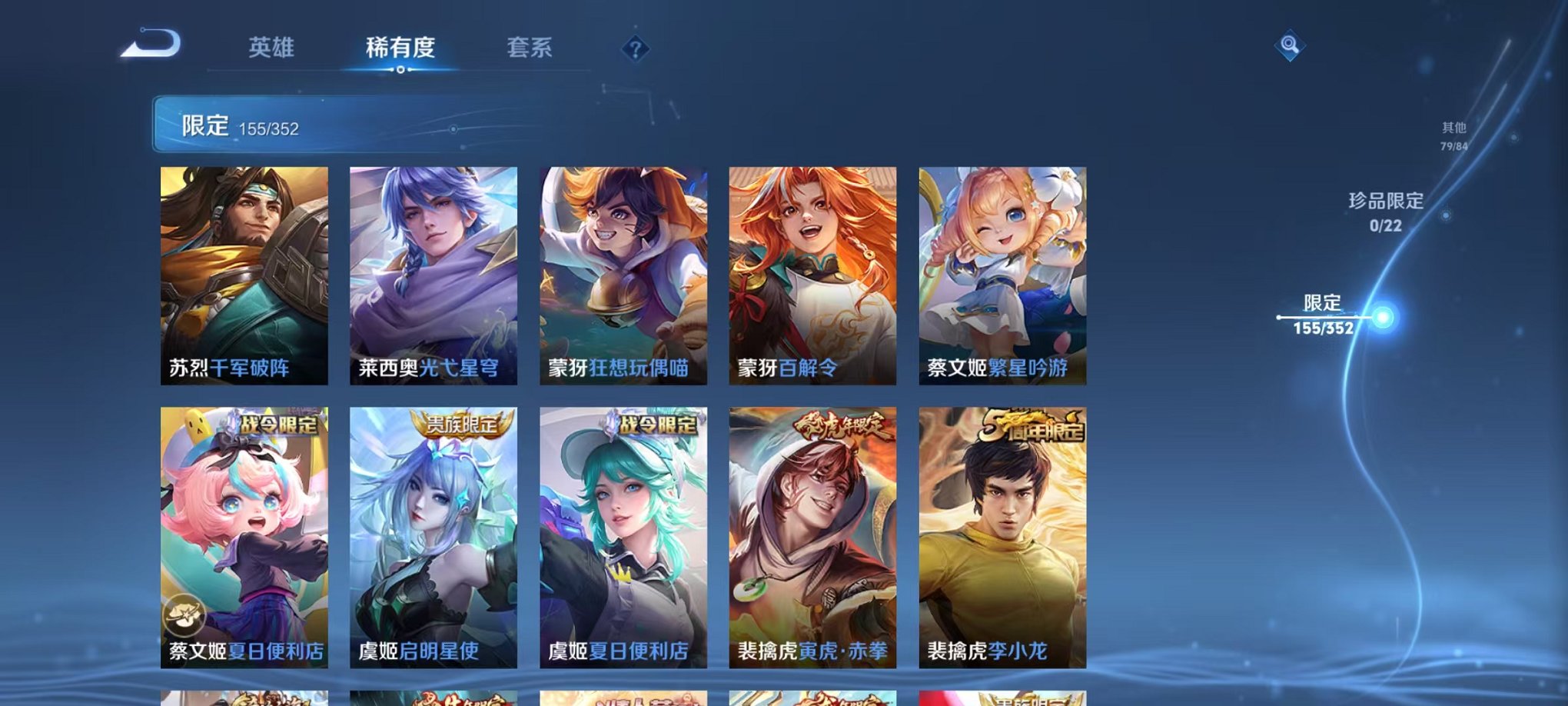 WZCMW3430926王者荣耀账号详情图21 WZCMW3430926王者荣耀账号详情图21