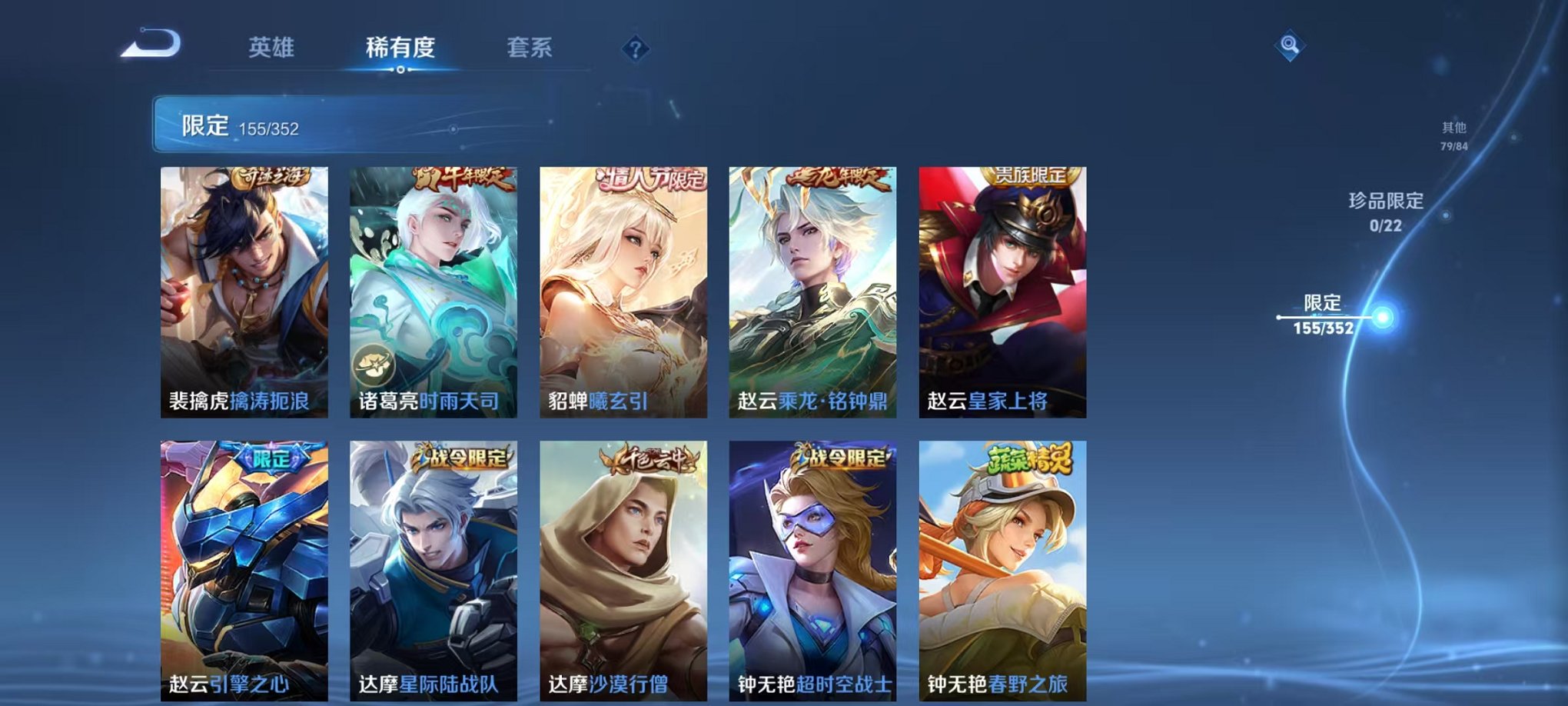 WZCMW3430926王者荣耀账号详情图22 WZCMW3430926王者荣耀账号详情图22