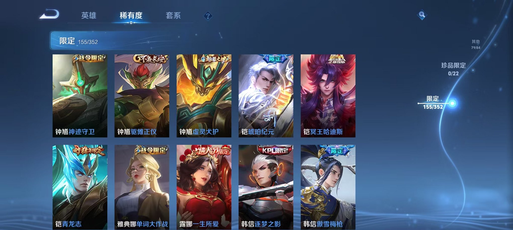 WZCMW3430926王者荣耀账号详情图23 WZCMW3430926王者荣耀账号详情图23