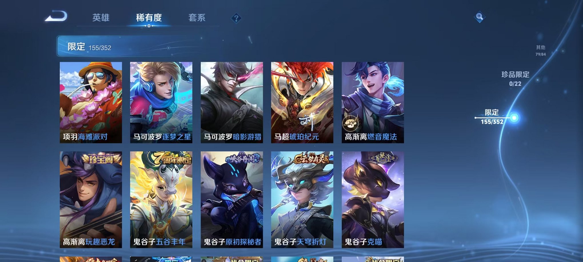 WZCMW3430926王者荣耀账号详情图24 WZCMW3430926王者荣耀账号详情图24