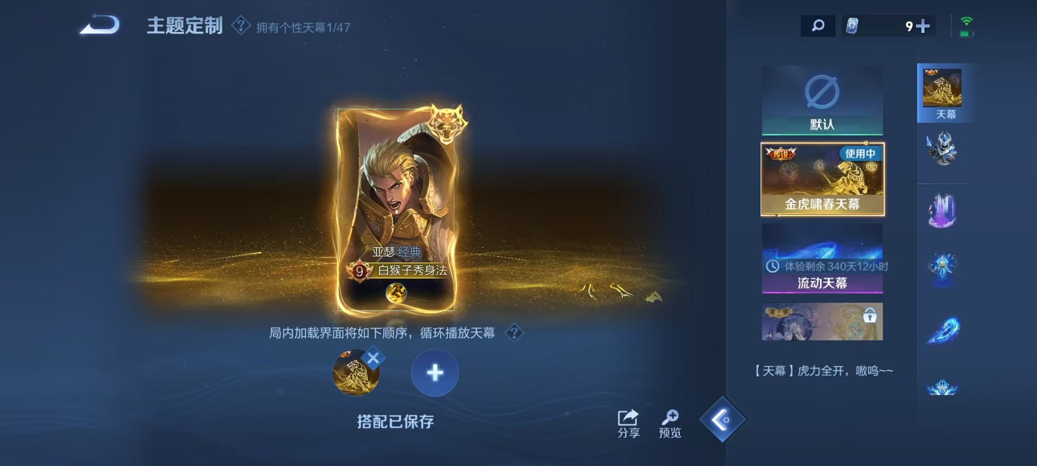 WZCMW3430926王者荣耀账号详情图25 WZCMW3430926王者荣耀账号详情图25