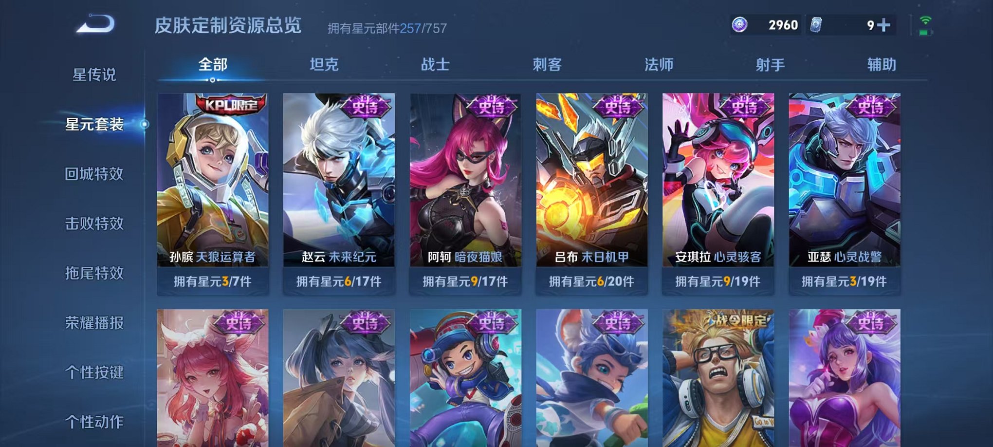 WZCMW3430926王者荣耀账号详情图27 WZCMW3430926王者荣耀账号详情图27