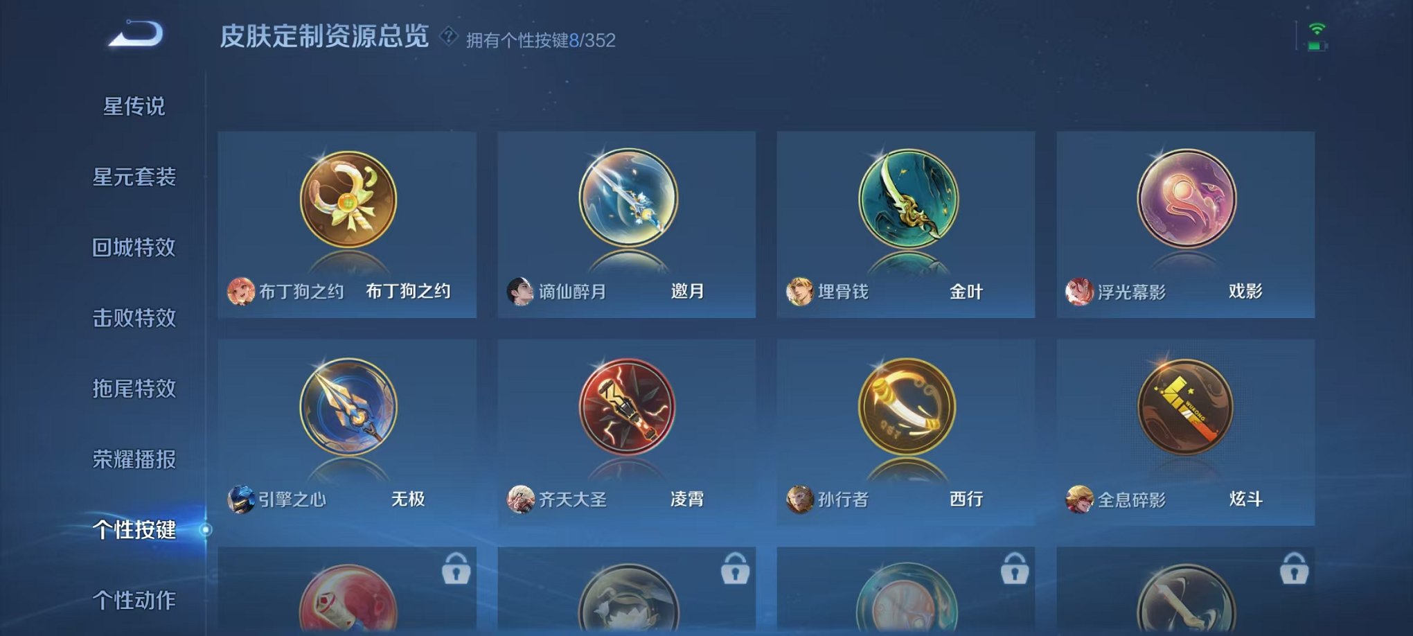 WZCMW3430926王者荣耀账号详情图28 WZCMW3430926王者荣耀账号详情图28