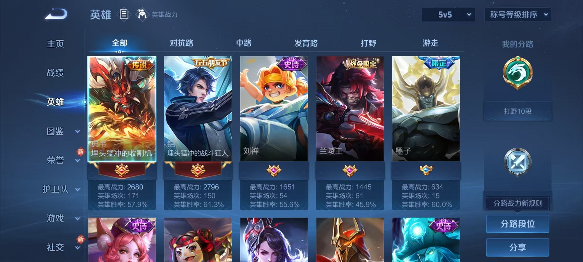 WZCMW3430931王者荣耀账号详情图2 WZCMW3430931王者荣耀账号详情图2