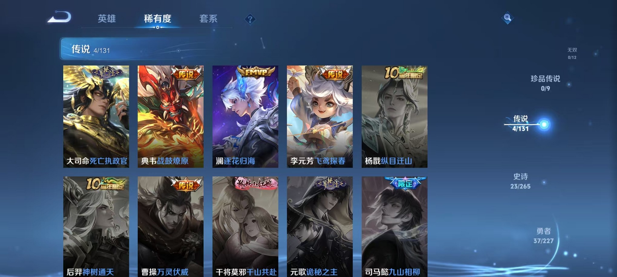 WZCMW3430931王者荣耀账号详情图4 WZCMW3430931王者荣耀账号详情图4