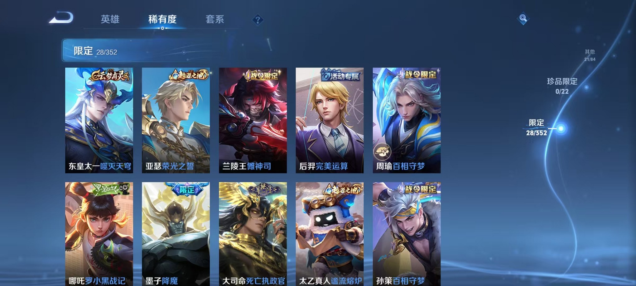 WZCMW3430931王者荣耀账号详情图5 WZCMW3430931王者荣耀账号详情图5