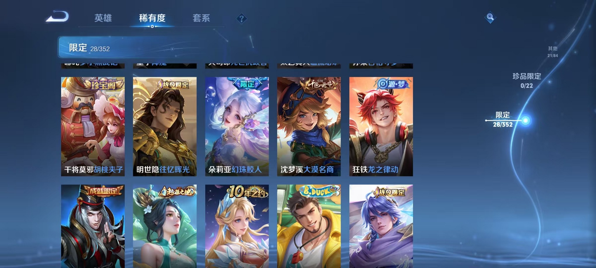 WZCMW3430931王者荣耀账号详情图6 WZCMW3430931王者荣耀账号详情图6