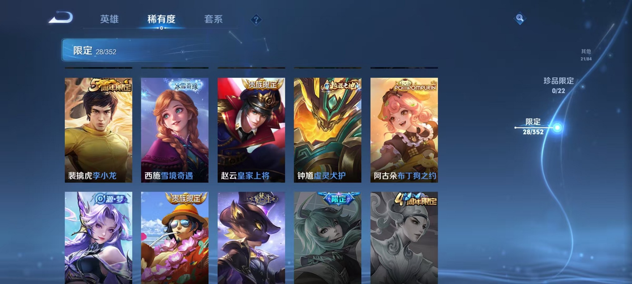 WZCMW3430931王者荣耀账号详情图7 WZCMW3430931王者荣耀账号详情图7