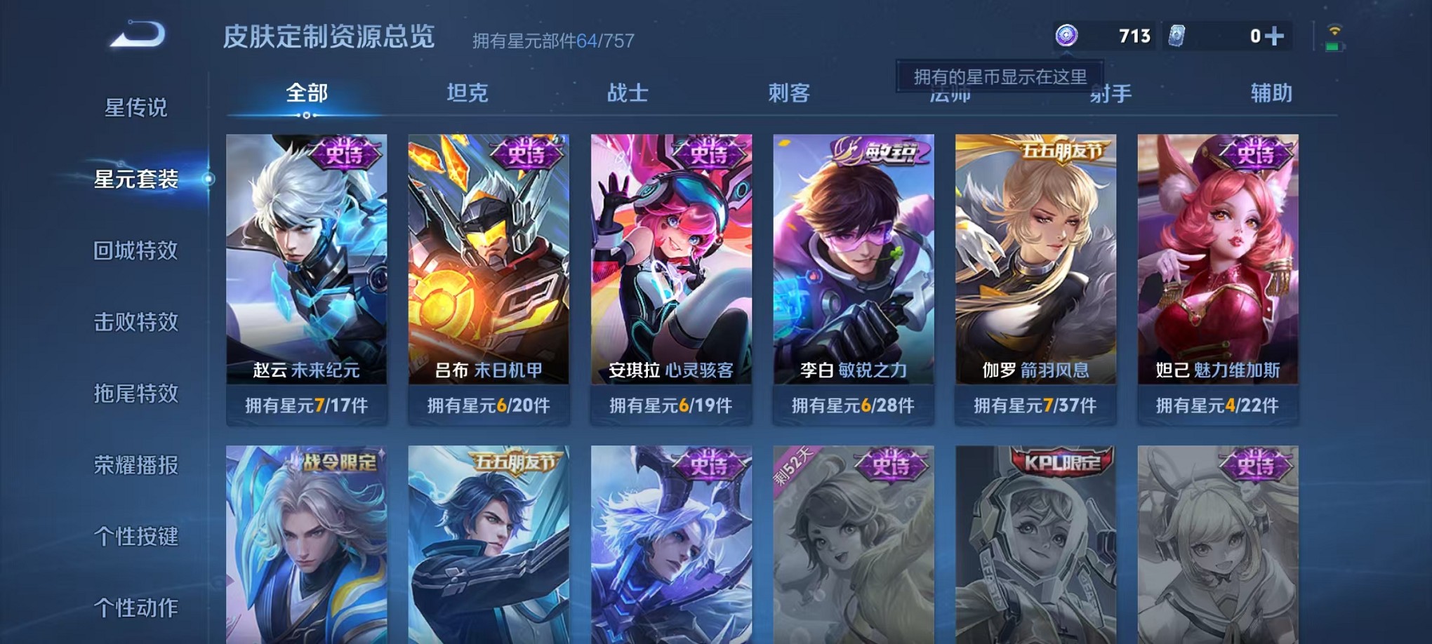 WZCMW3430931王者荣耀账号详情图9 WZCMW3430931王者荣耀账号详情图9