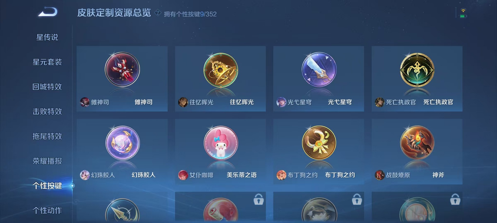 WZCMW3430931王者荣耀账号详情图10 WZCMW3430931王者荣耀账号详情图10