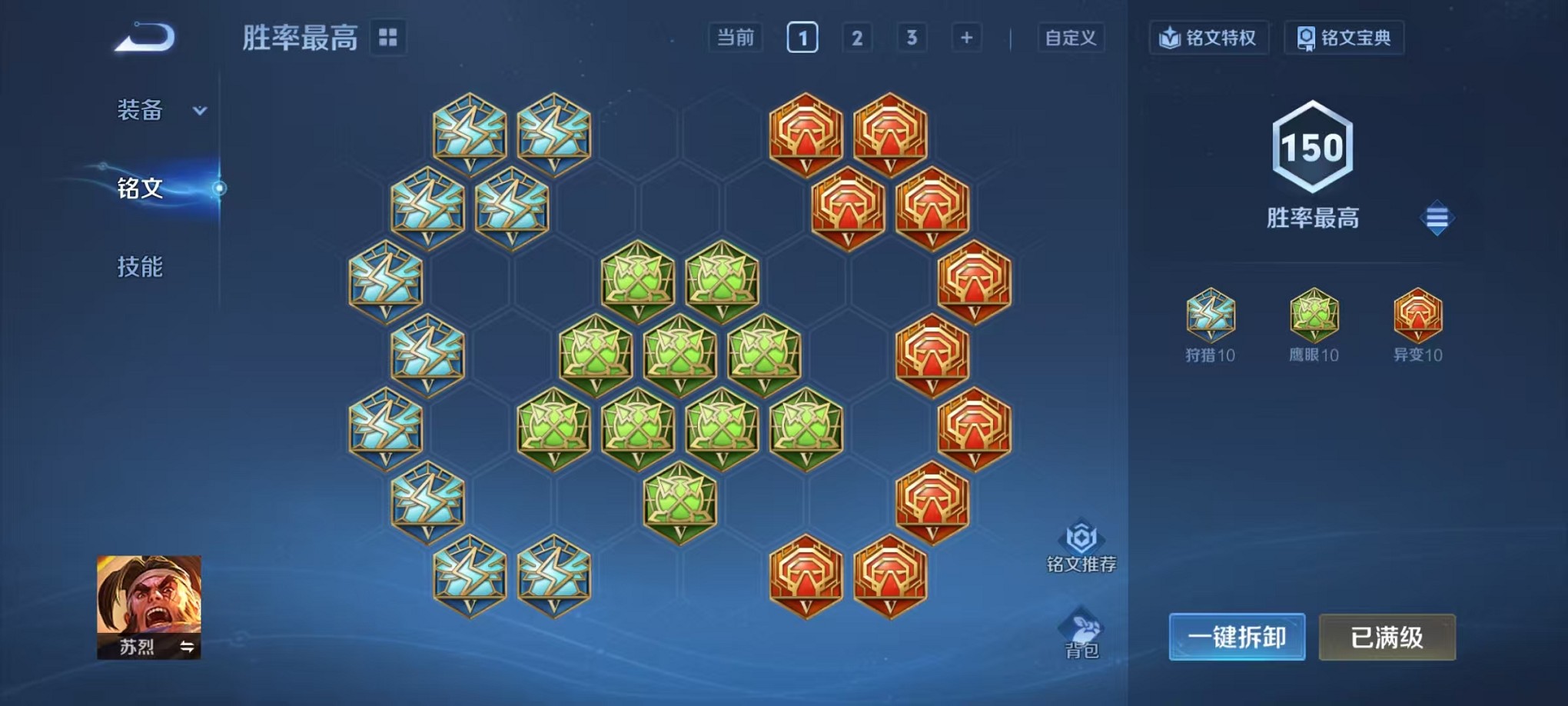 WZCMW3430931王者荣耀账号详情图11 WZCMW3430931王者荣耀账号详情图11