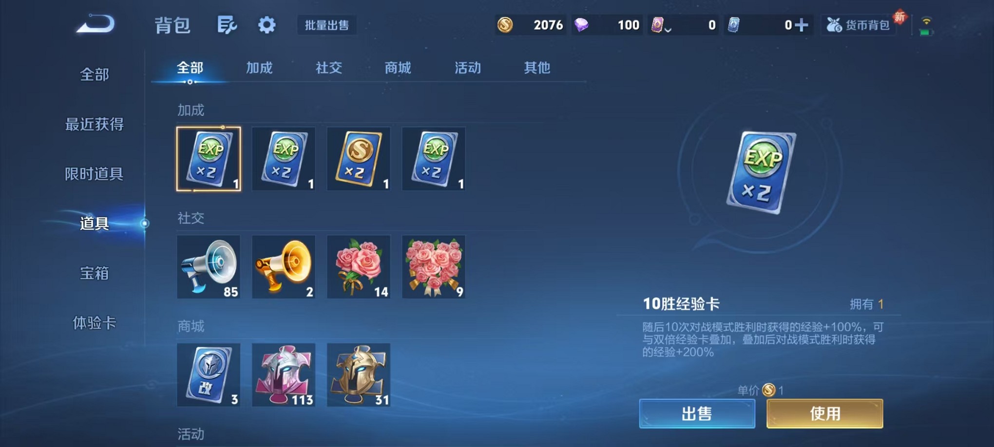 WZCMW3430931王者荣耀账号详情图12 WZCMW3430931王者荣耀账号详情图12