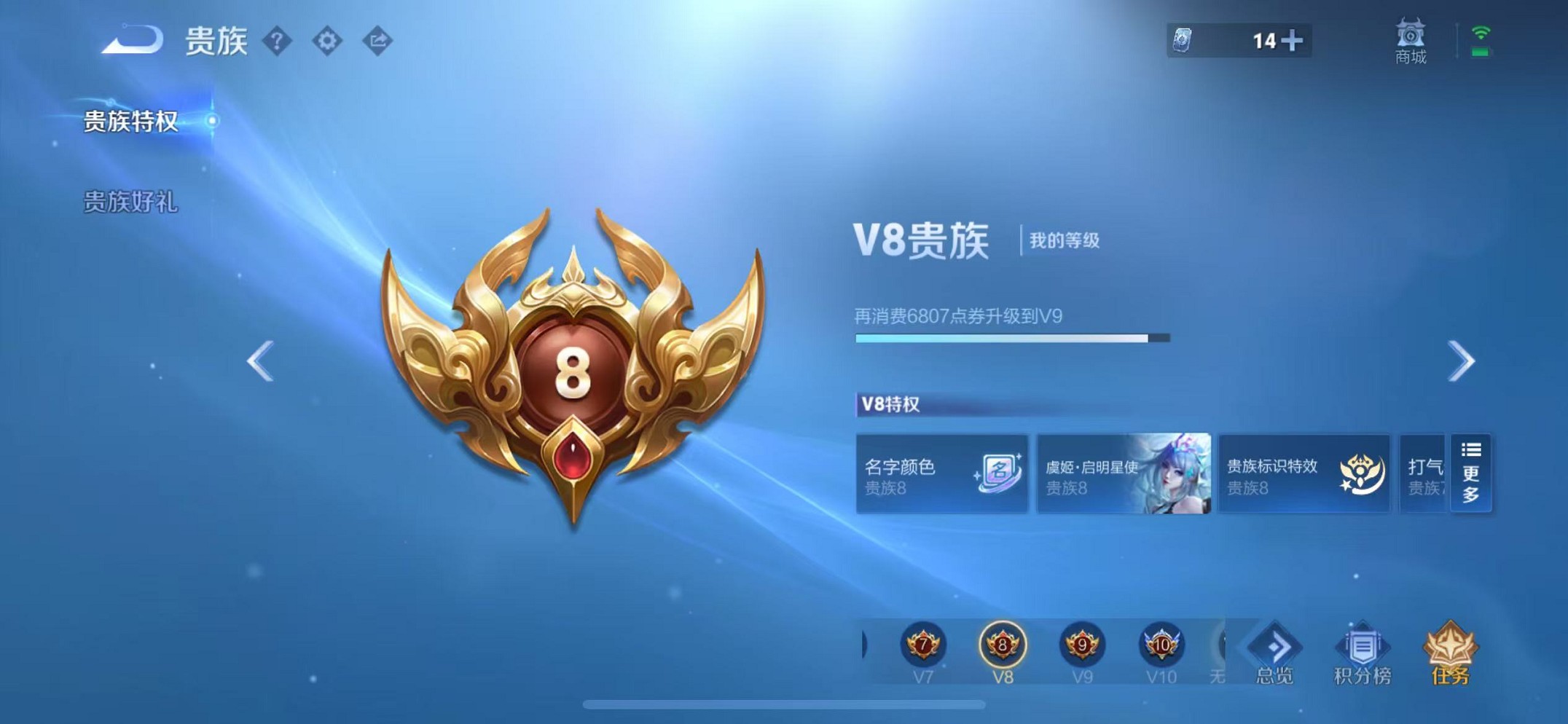 WZCMW3431009王者荣耀账号详情图2 WZCMW3431009王者荣耀账号详情图2