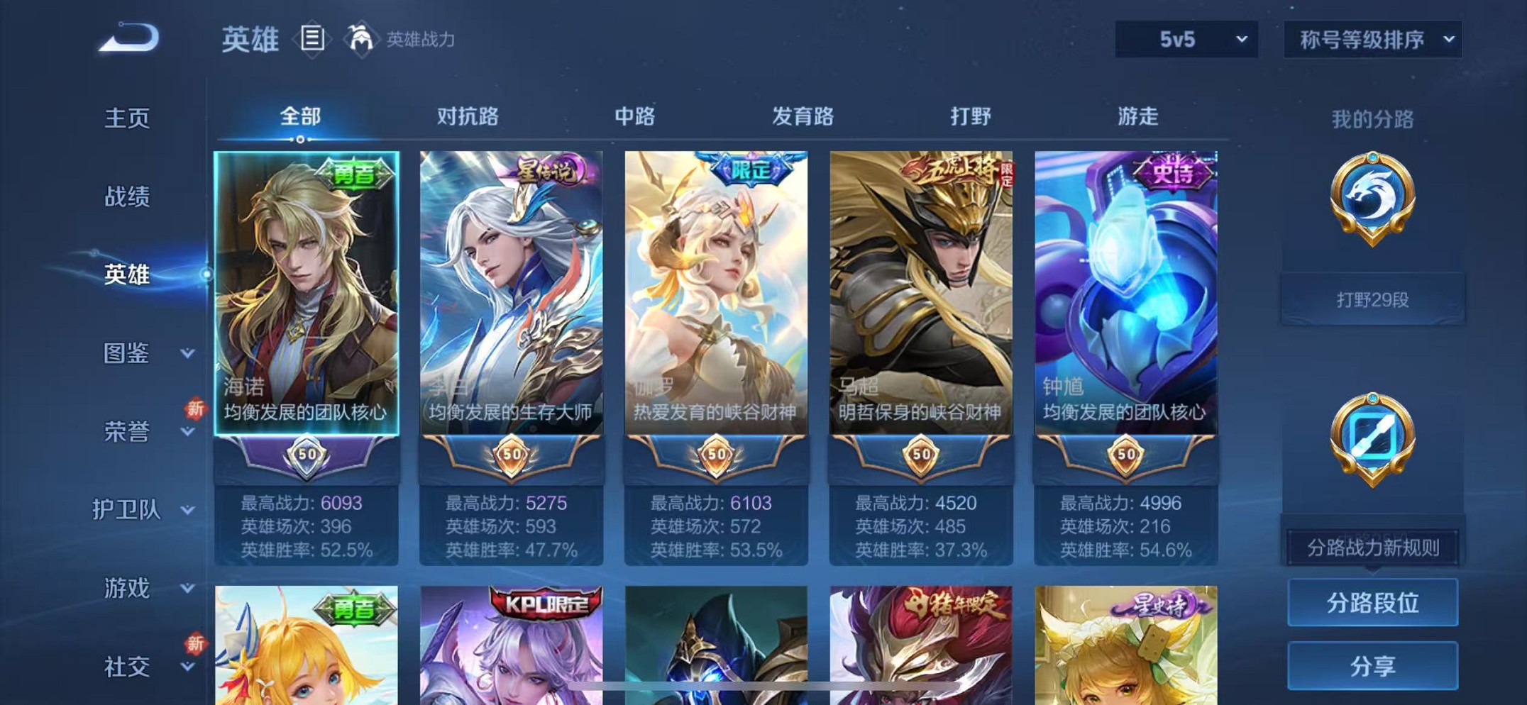 WZCMW3431009王者荣耀账号详情图3 WZCMW3431009王者荣耀账号详情图3