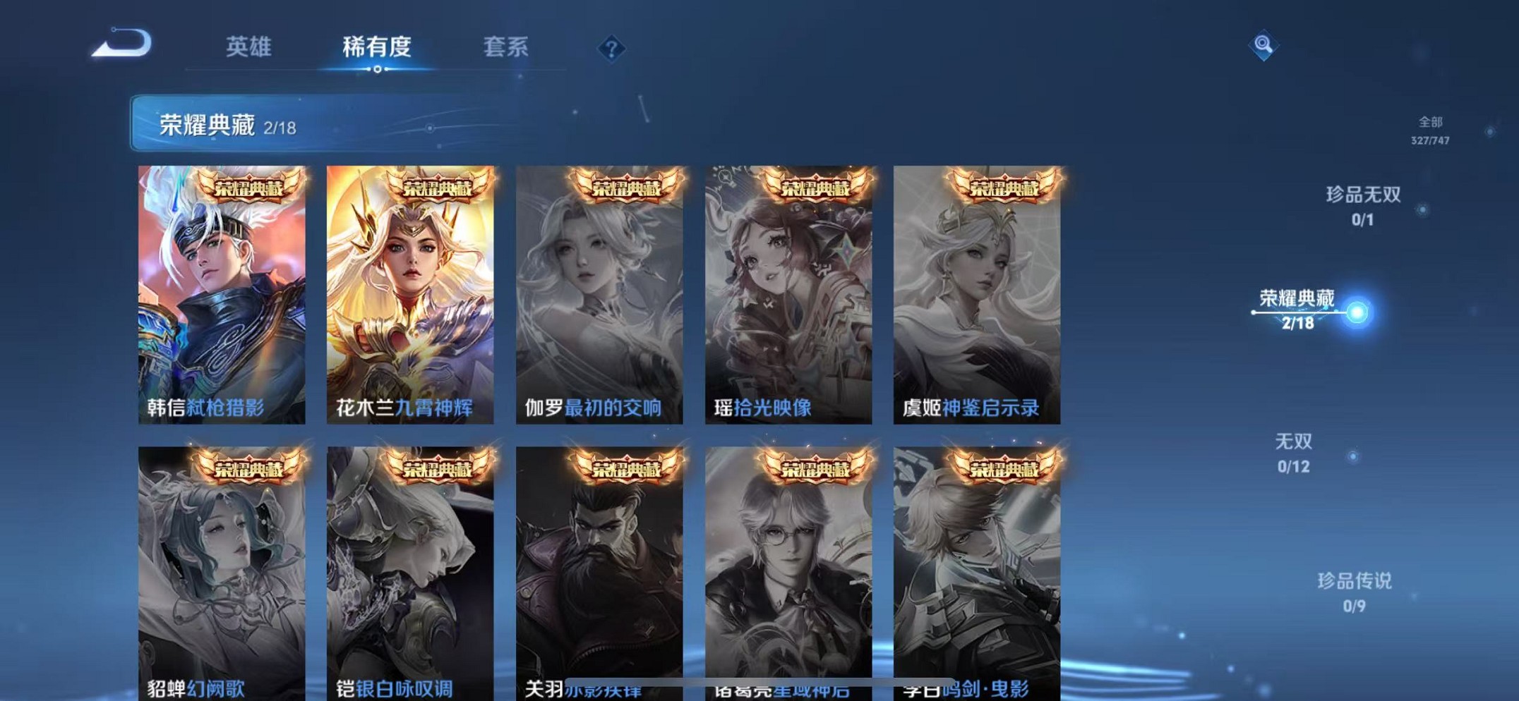 WZCMW3431009王者荣耀账号详情图5 WZCMW3431009王者荣耀账号详情图5