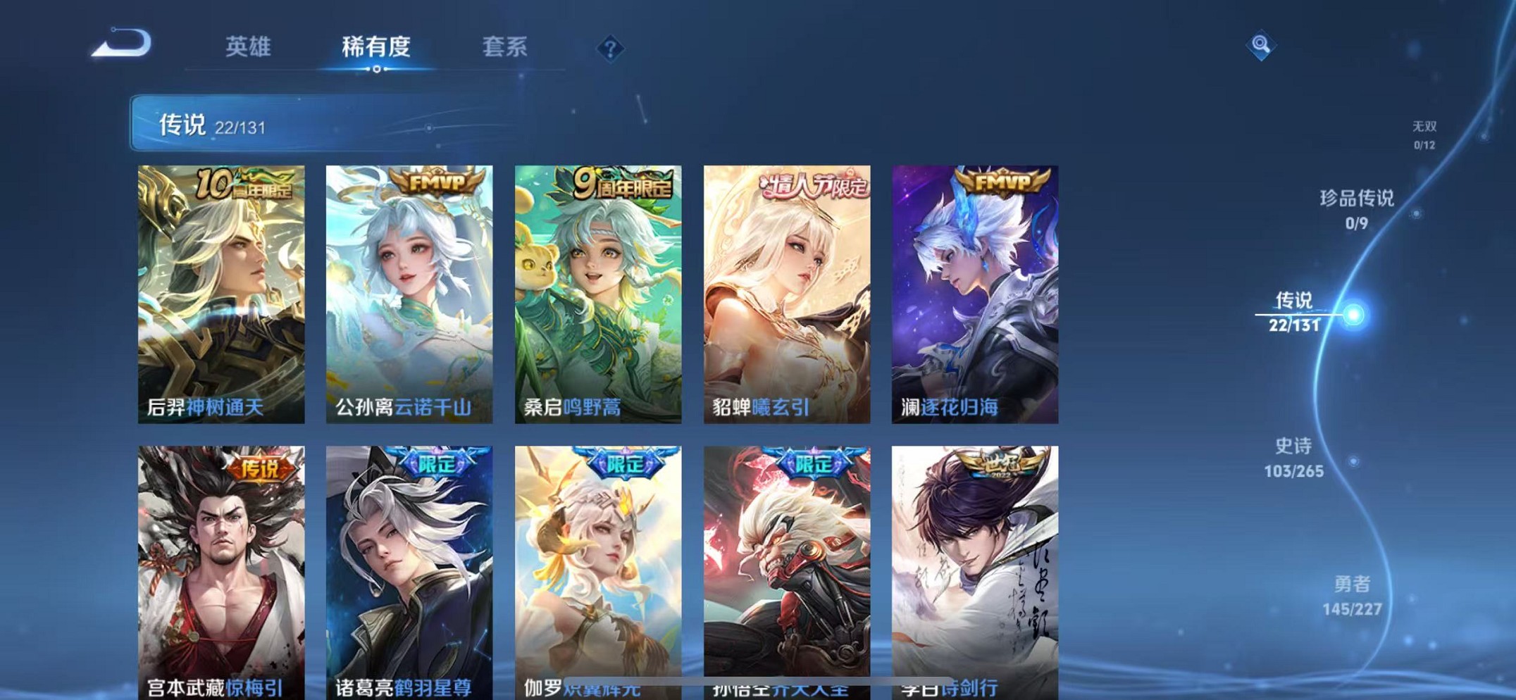 WZCMW3431009王者荣耀账号详情图6 WZCMW3431009王者荣耀账号详情图6