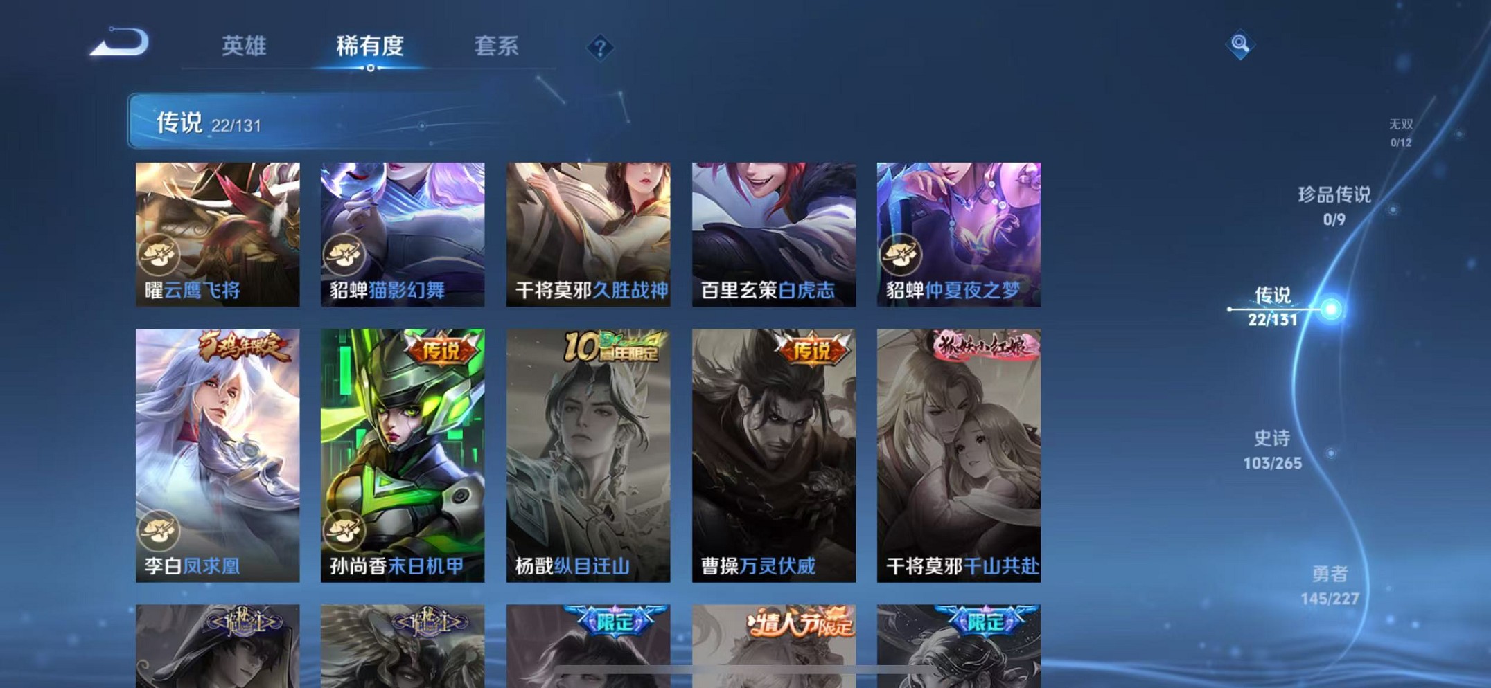 WZCMW3431009王者荣耀账号详情图8 WZCMW3431009王者荣耀账号详情图8